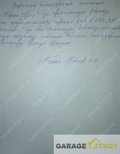 Гаражный бокс из сэндвич-панелей на 2 авто вид 6