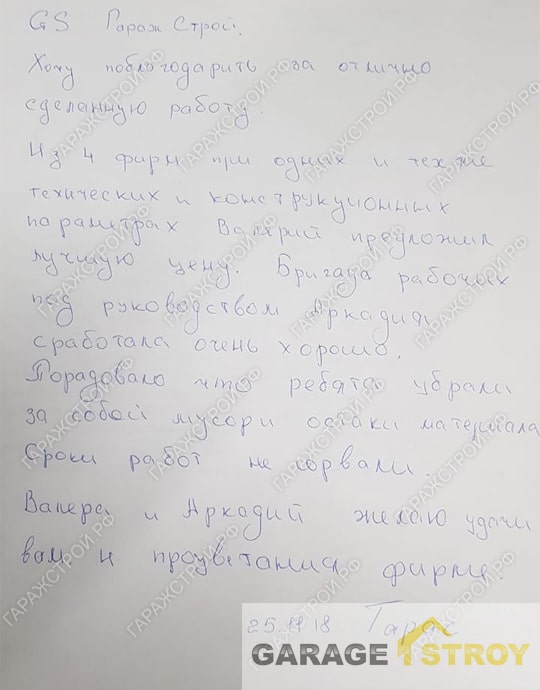 Отзыв — Быстровозводимый гараж размером 6.2х7.5м.