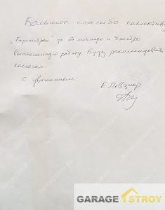 Кейс: Гараж — мастерская размером 6х8х3м. вид 5