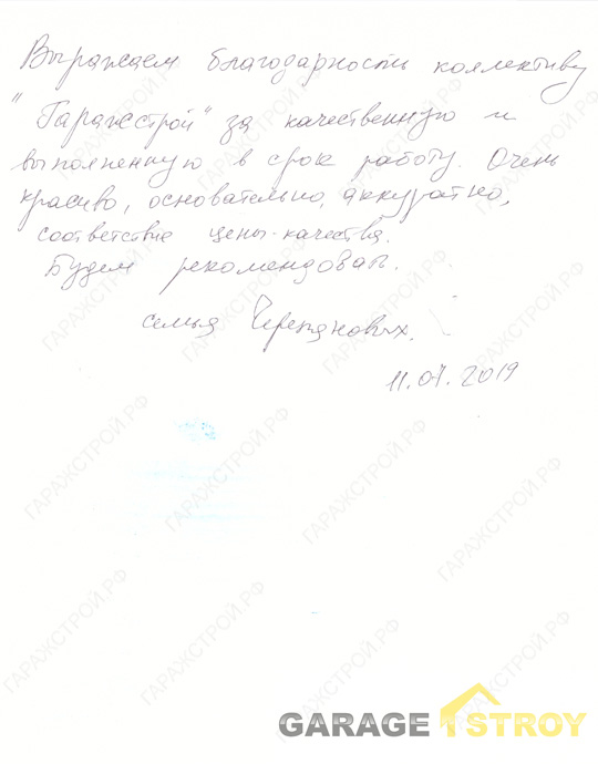 Отзыв — Быстровозводимый гараж 8х4м с навесом 6х4м.