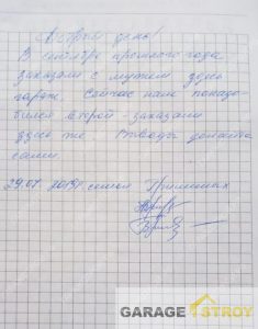 Каркас гаража 5х7м. с фундаментом вид 4