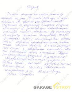 Кейс: Быстровозводимый гараж 6х4м на свайном фундаменте под ключ. вид 8