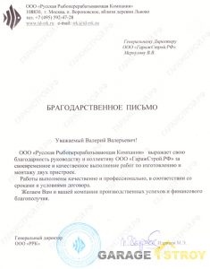 Кейс: Склад из сэндвич-панелей размером 6х6.5х4м. вид 7