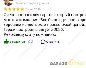 Гараж на одну машину с хозблоком 7х4м. вид 4