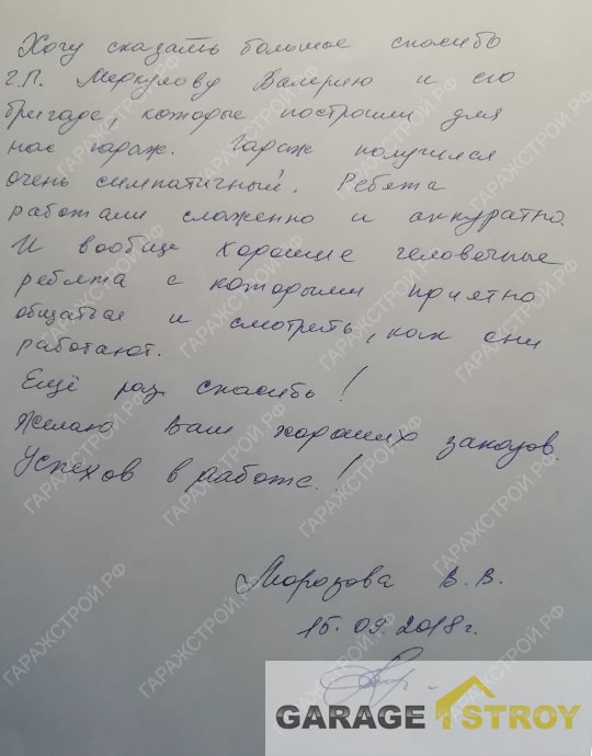 Фото от клиента