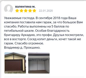 Фото проекта: Быстровозводимый гараж 6*4м