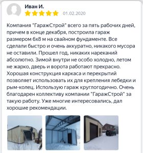 Фото от клиента