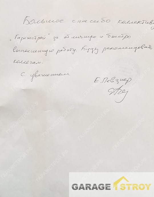 Фото от клиента