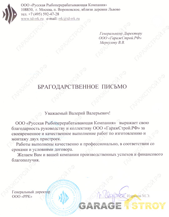 Фото проекта: Склад из сэндвич-панелей размером 6х6.5х4м.