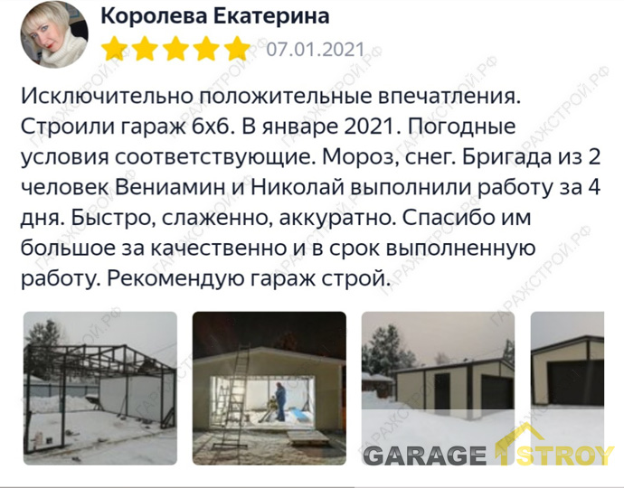 Фото от клиента