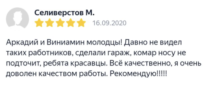 Фото от клиента