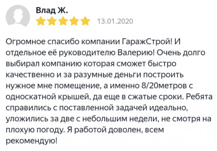 Фото от клиента