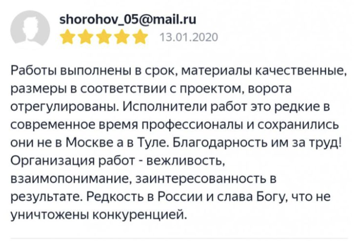 Фото от клиента