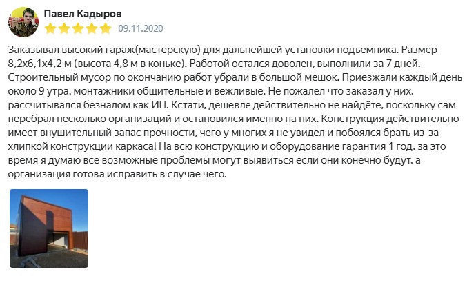 Фото от клиента