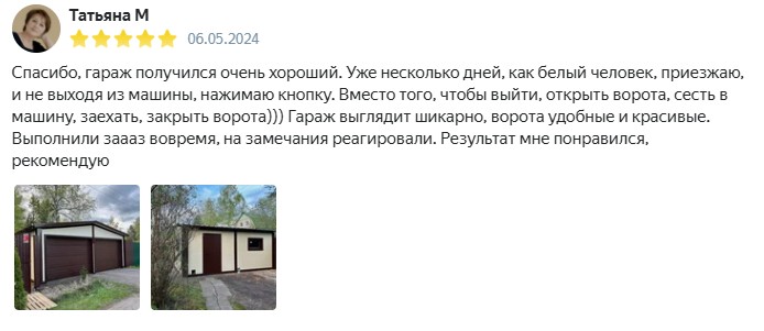 Фото проекта: Кейс: Гараж на 2 машины 6*7м