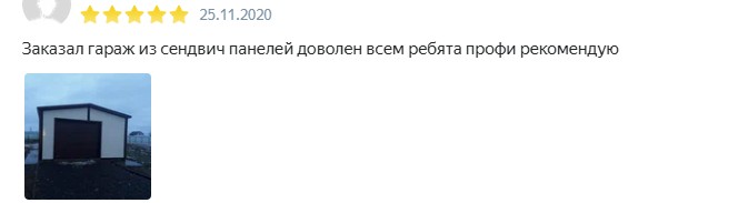 Фото проекта: Кейс: Гараж 6х8х3м из сэндвич-панелей.