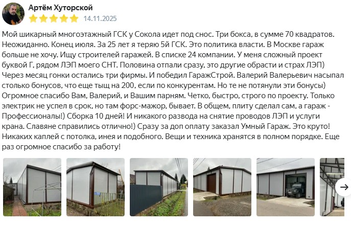 Фото проекта: Кейс: «Г-образный» склад из сэндвич-панелей 20х5м + 5х4м