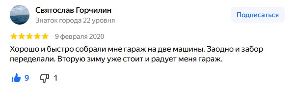 Фото проекта: Кейс: Гараж 6х8м на 2 автомобиля