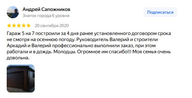 Фото проекта: Кейс: Гараж с хозблоком 7х5м под темное дерево