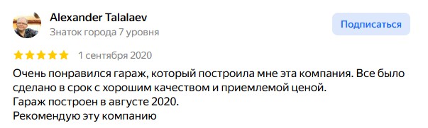 Фото проекта: Кейс: Гараж на одну машину с хозблоком 7х4м.